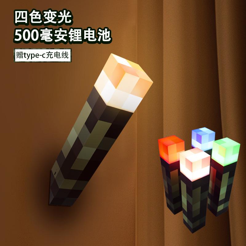 2025 MC Torch Night Light Game Merchandise Torch Light Toy Model Hot