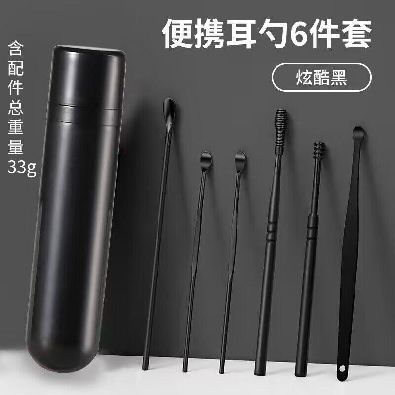 6-Piece Set of Ear Scoops, Ear Picking Tools, Ear Picking, German Ear Poo Buckle Ear Spoons, Adult Ear Picking Artifact