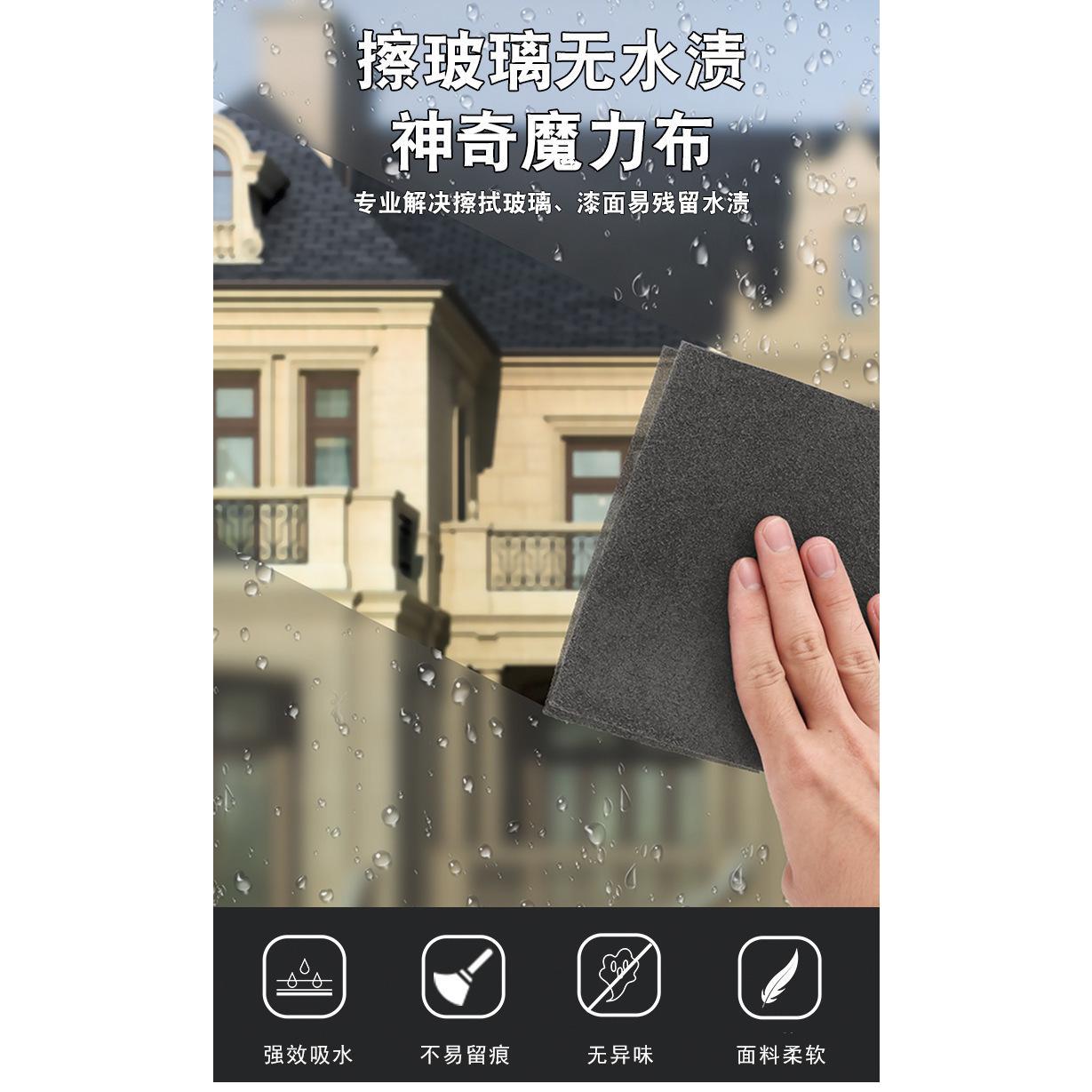 Magic rag, glass cleaning artifact, seamless scouring cloth, multi-functional, enlarged and thickened to absorb water without shedding hair, household cleaning